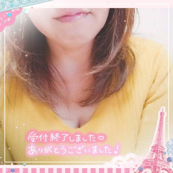 ?本日の受付終了しました? 