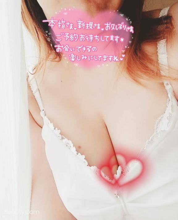 ?Good morning～会いに来てね?