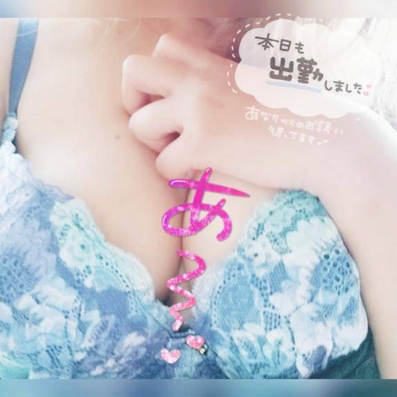 ?出勤しましたぁぁぁぁ???????