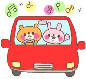今から向かいまーす?