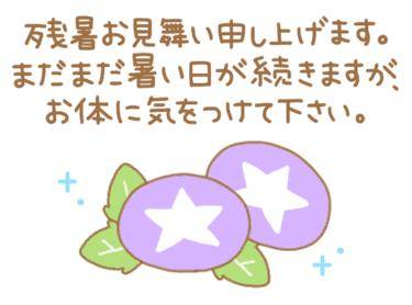 活動開始っ???