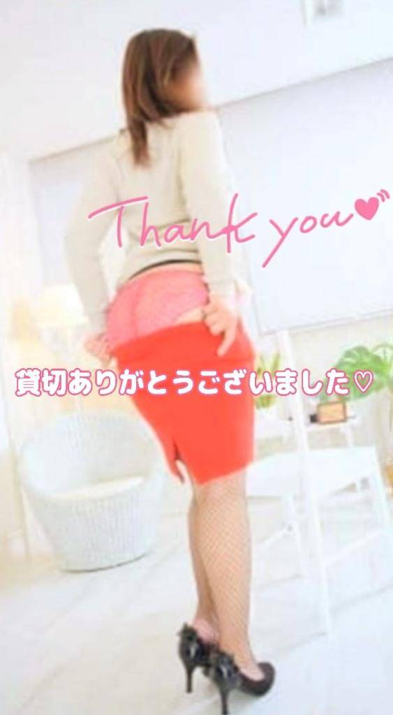 貸切ありがとうございました? .? ???