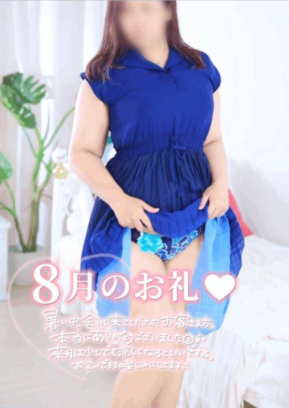 ８月、感謝の気持ち( *´?`* )??