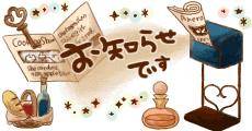 今週後半＆連休の出勤予定( *´?`* )??
