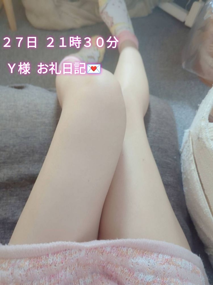 もっと早く逢ってればよかったのひと言♡