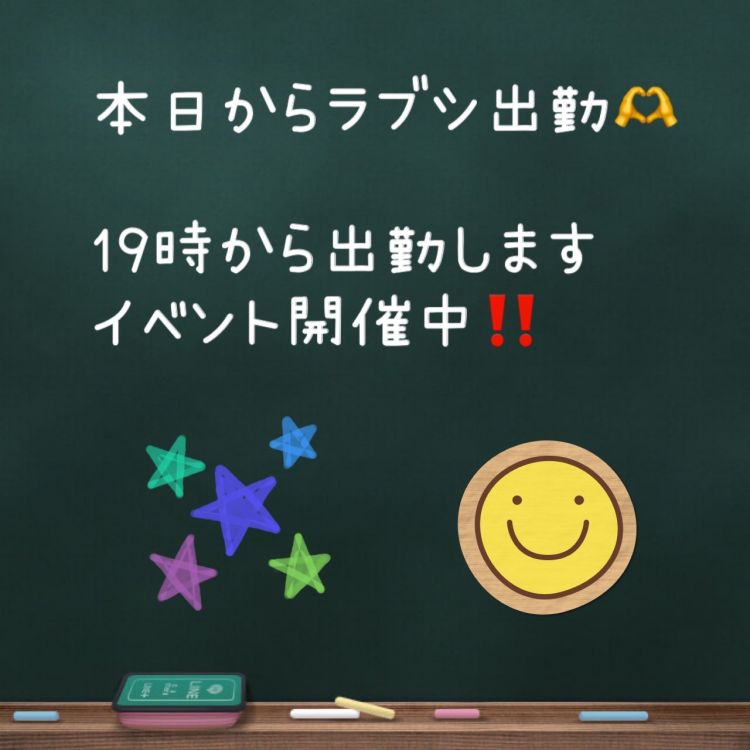 お疲れ様です🍵帰還∠(　˙-˙ )／