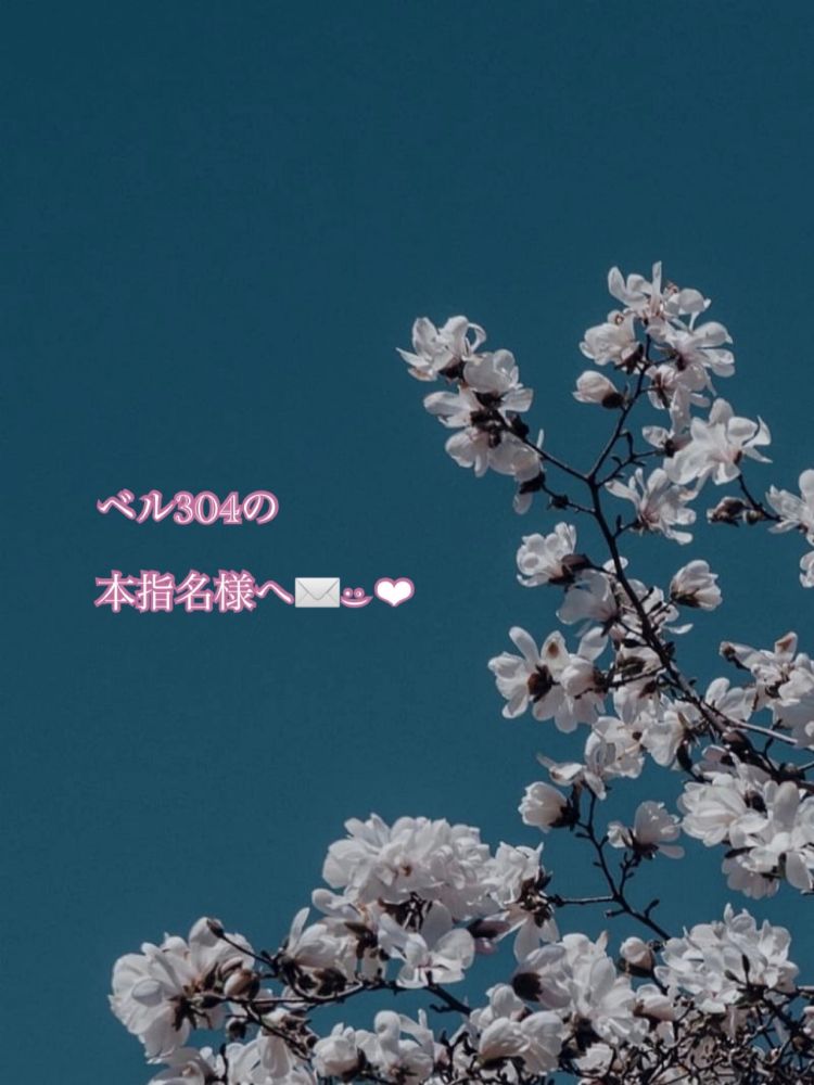 数時間ぶりの再会🌙* :ﾟ💌𓂃𓈒𓂂𓏸