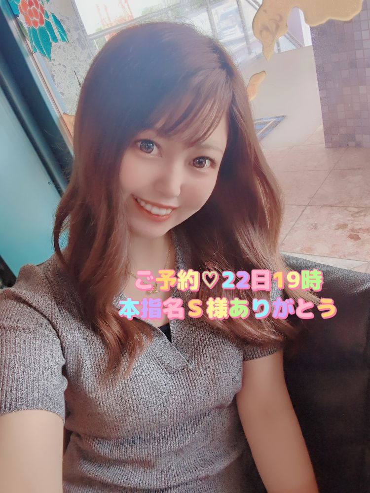 事前予約💓‪本指名S様22日19時ありがとう
