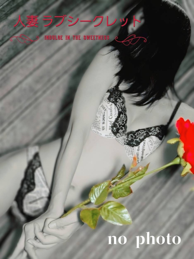 2号*体験姫(ラブシークレット)