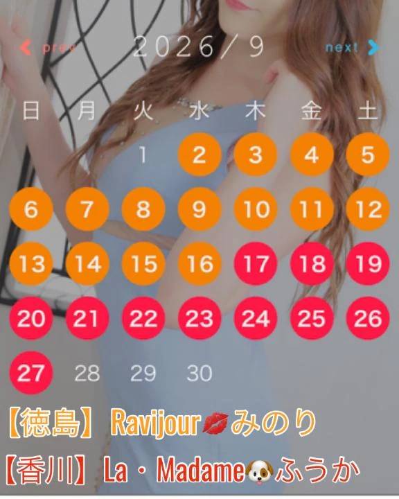 🎀9月💖新人❤️期間出勤🎀