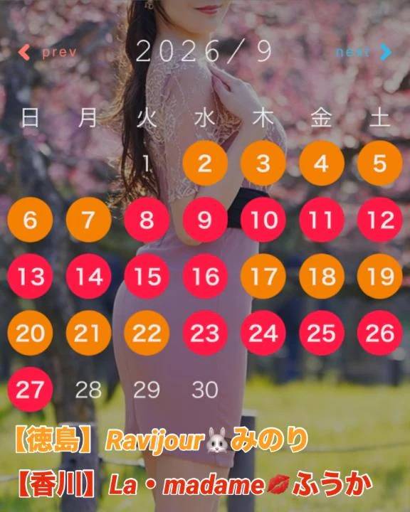 🆙9月💖新人シフト確定❤️