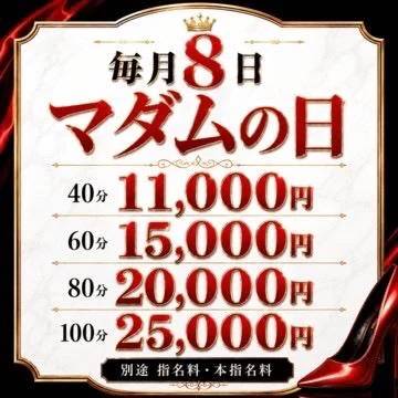 🚨緊急告知🚨9/8イベント日📣🗣️💖