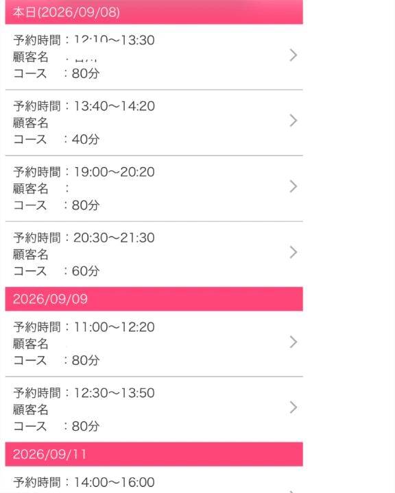 次回21時40分〜🈳あり🧸💖