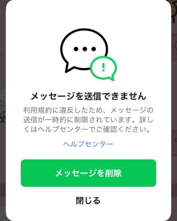 まさかのLINEとX凍結🧊😭