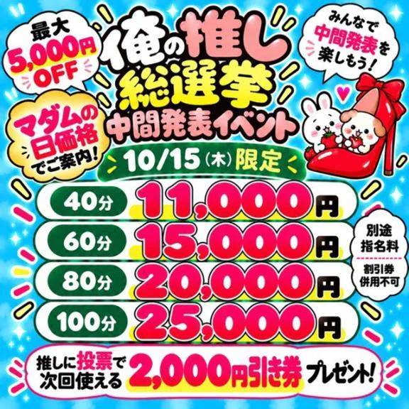 明日から❗