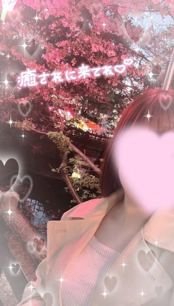 先程は、ありがとう♡