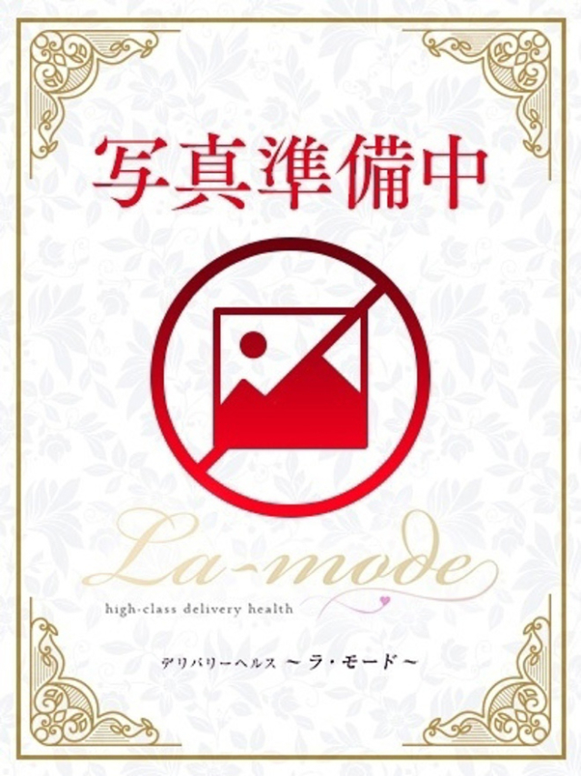 体験22歳ここあ（La mode ラ・モード）