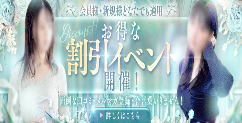 La mode ラ・モード(松山・道後デリヘル)