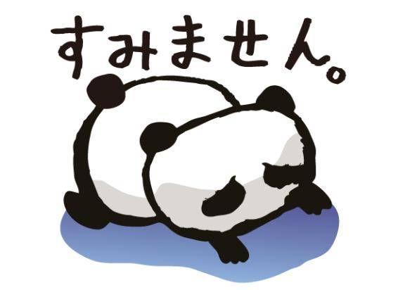 ごめんなさい?