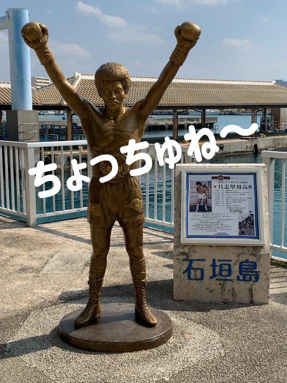 アイラブ沖縄同好会?