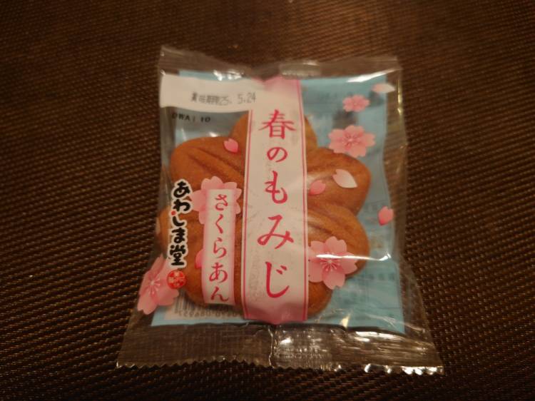 今日の甘味(*´ω｀*)