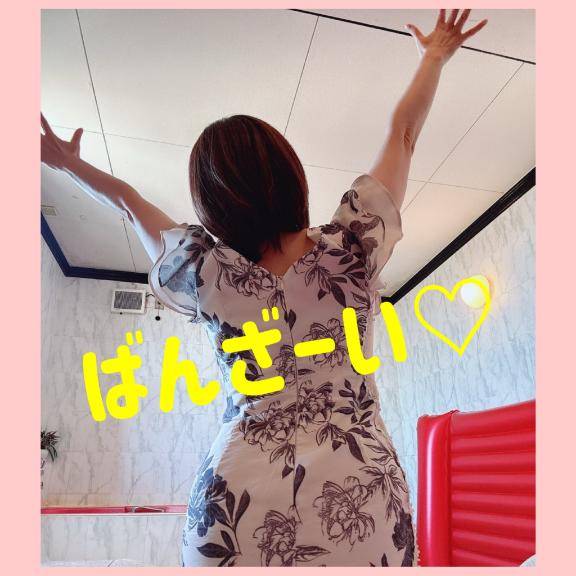 気持ちいい～?