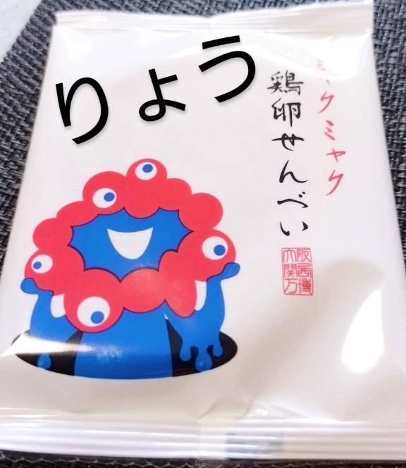 しれ～と