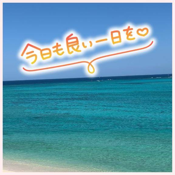 良き日だ?