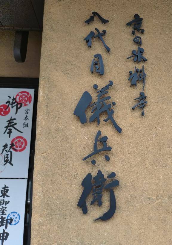 主役が