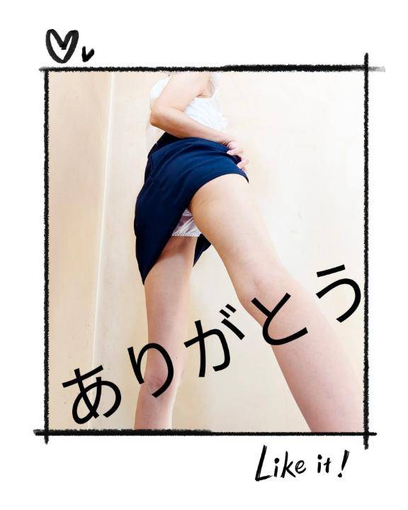 楽しかった!