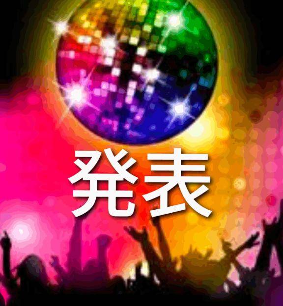 朝からかよっ(笑)