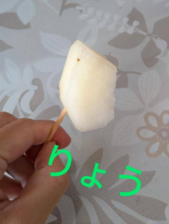 美味しい?