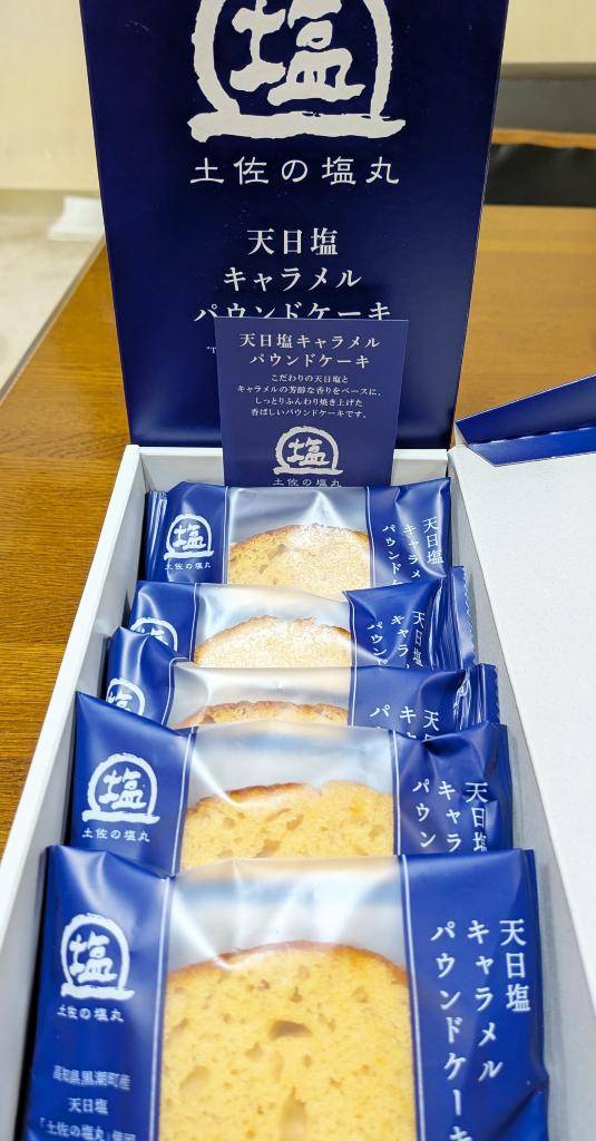 又、やられた(笑)