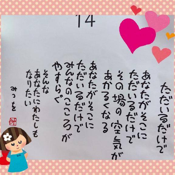 ほっこりしたよ?