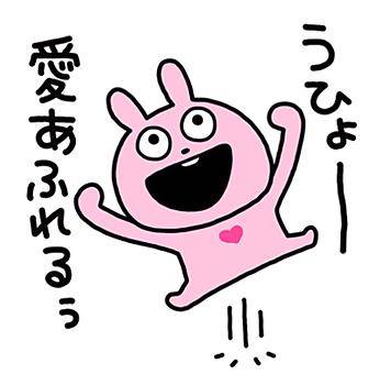 居るのが嬉しい?