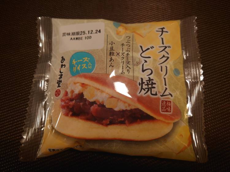 今日の甘味(*´ω｀*)