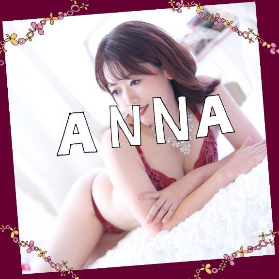 あんな（ラ・プラージュ）