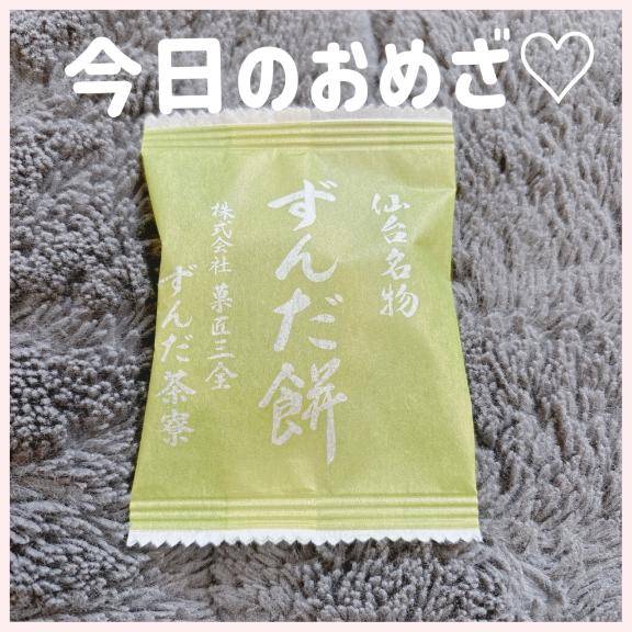 みどりの美味しいやつ?