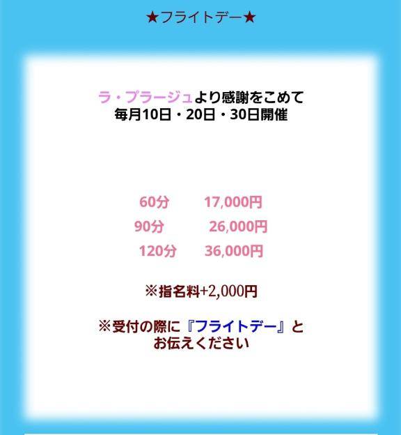 0の付く日といえば★