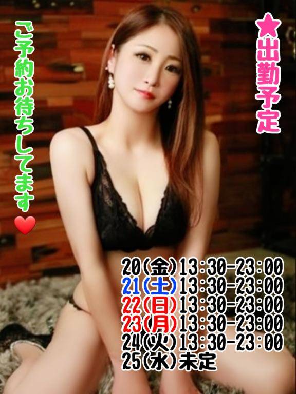 さやか☆（ラ・プラージュ）