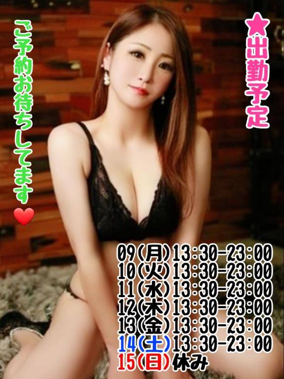 出勤予定