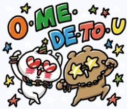 めでたい?