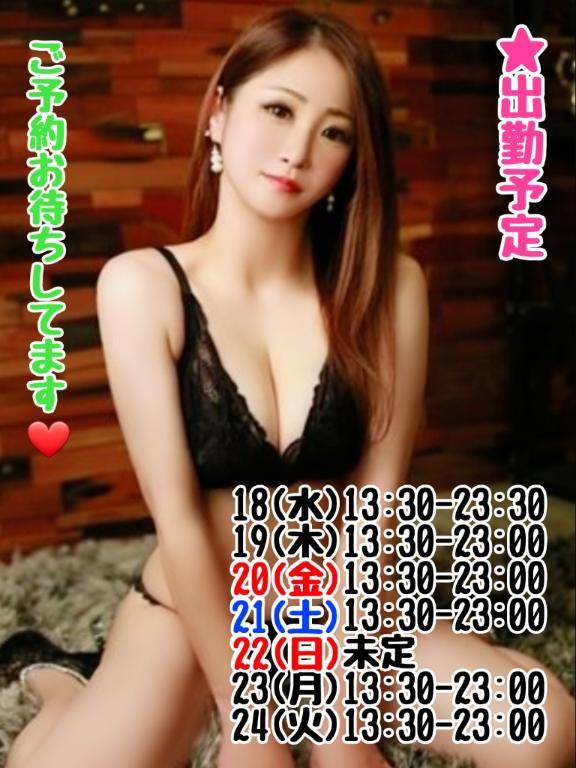 出勤予定