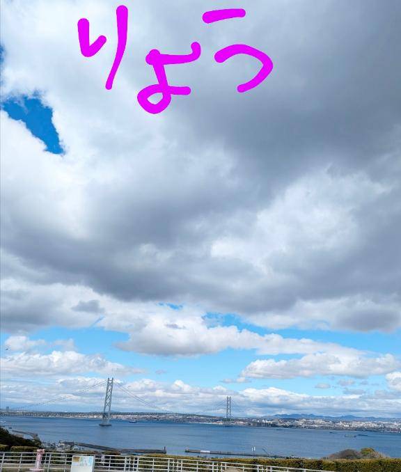 無事