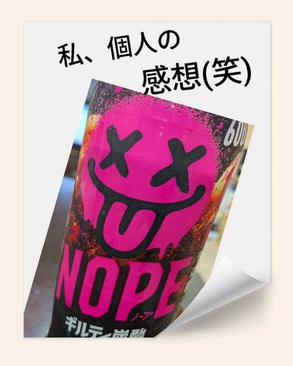 個人差凄い(笑)