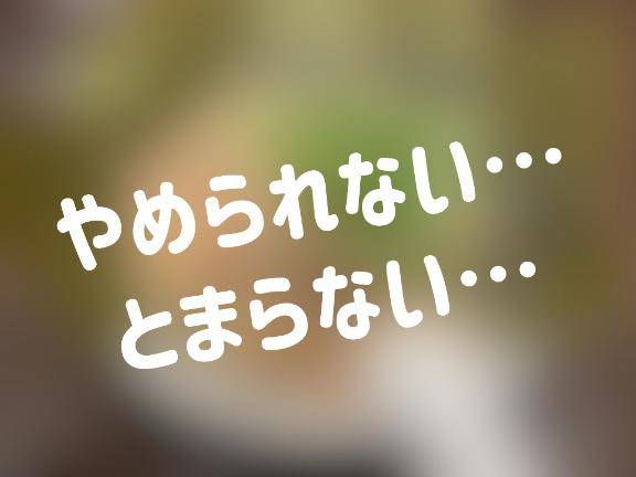 そりゃ…そうなる(・Д・)！