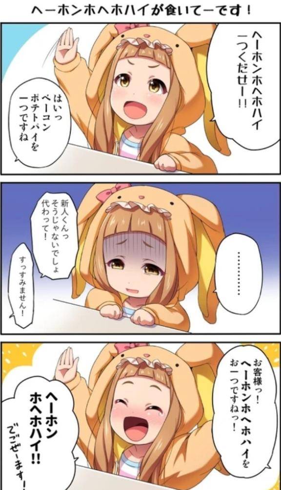今日のつぶやきシロー