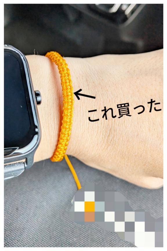 オレンジ?