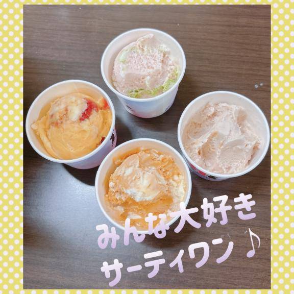 いつ食べても美味しい?