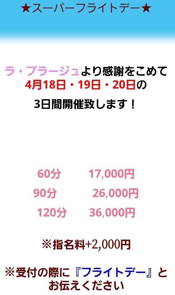 明日からだよ～